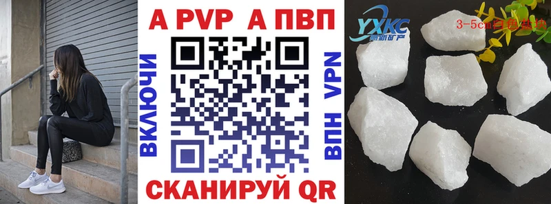 Alpha PVP мука  Купить закладки  Полевской 