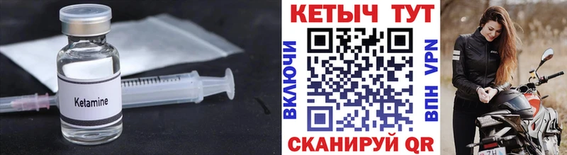 Купить закладки  Полевской  Кетамин VHQ 