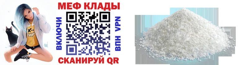 МЯУ-МЯУ mephedrone  Купить где  Полевской 