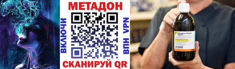 Купить где  Полевской  МЕТАДОН methadone 